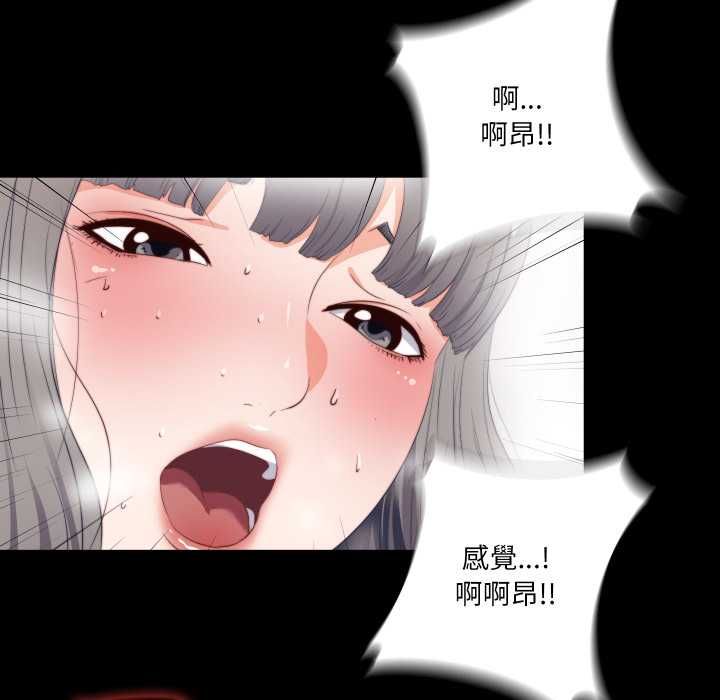 無法上色的關係第26話