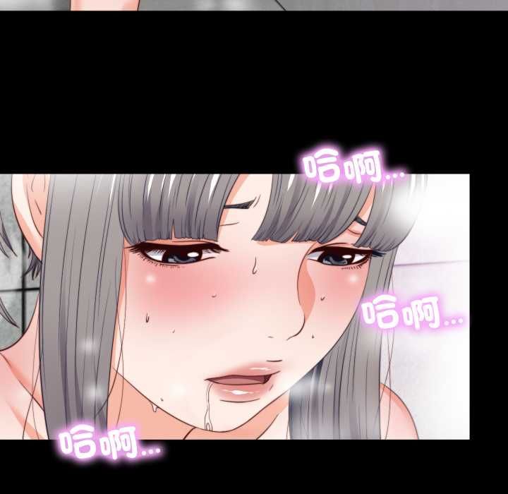 無法上色的關係第26話