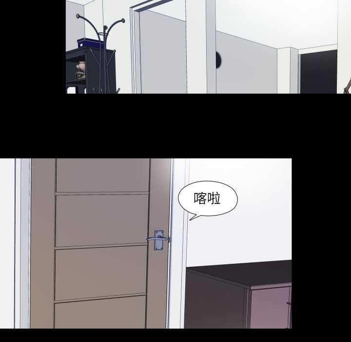 無法上色的關係第26話