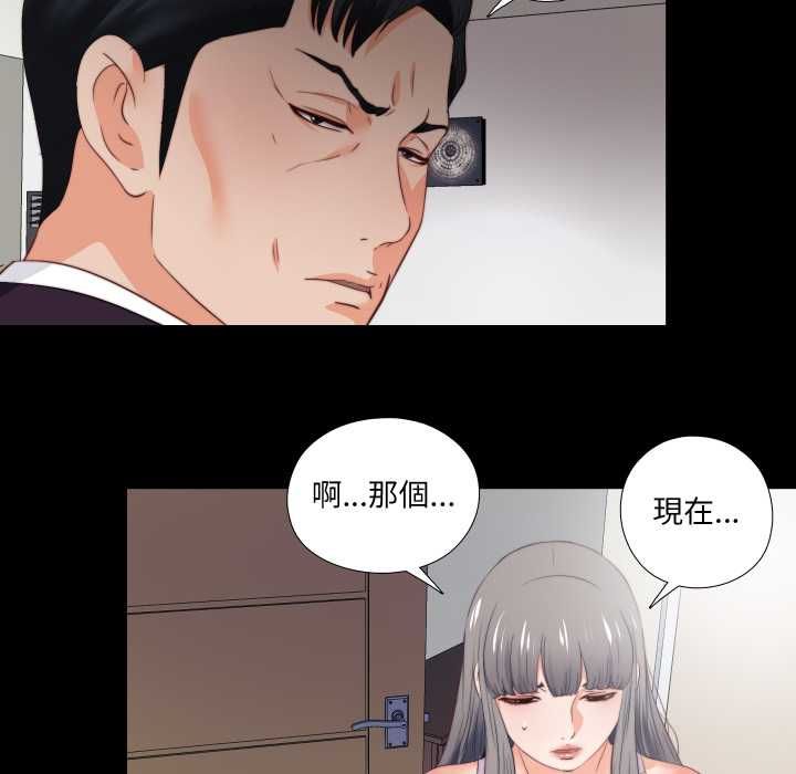無法上色的關係第26話
