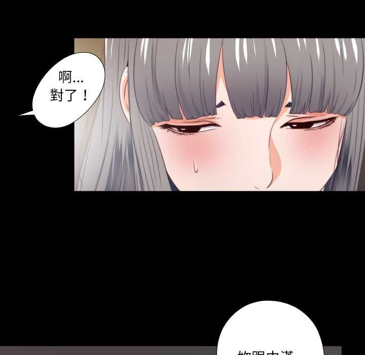 無法上色的關係第26話