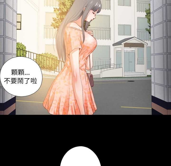 無法上色的關係第26話
