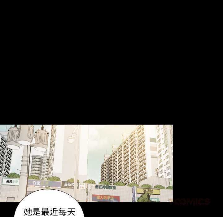 無法上色的關係第26話