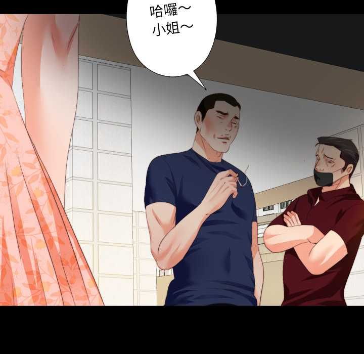 無法上色的關係第26話
