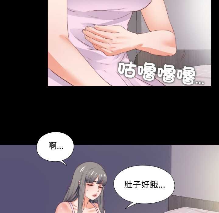 無法上色的關係第26話