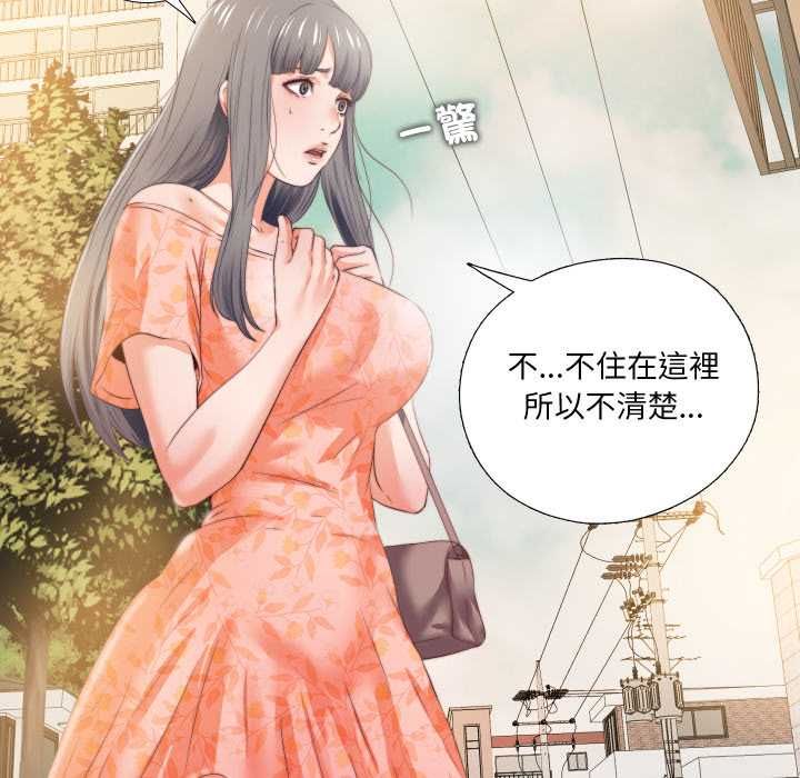 無法上色的關係第26話