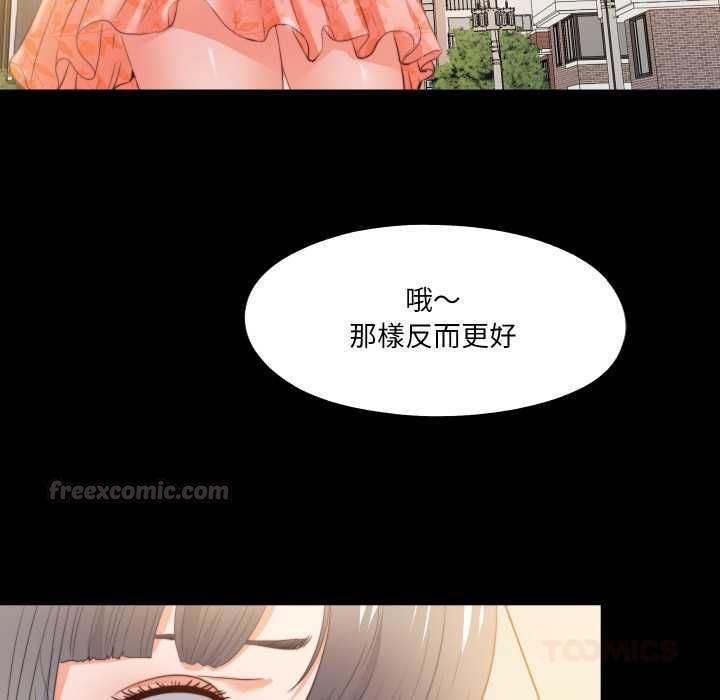 無法上色的關係第26話