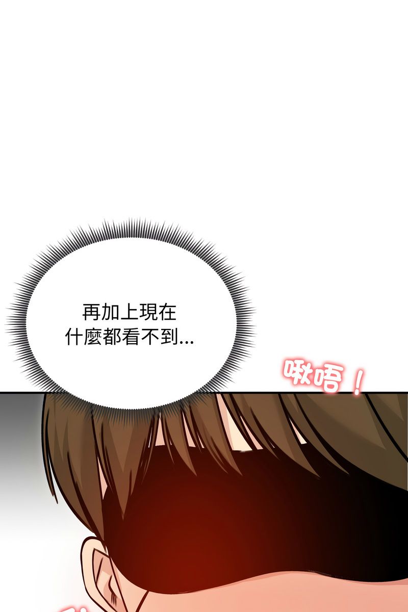 老婆捲款潛逃後第58話