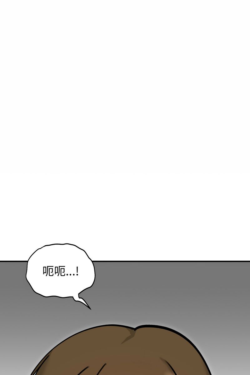 老婆捲款潛逃後第58話