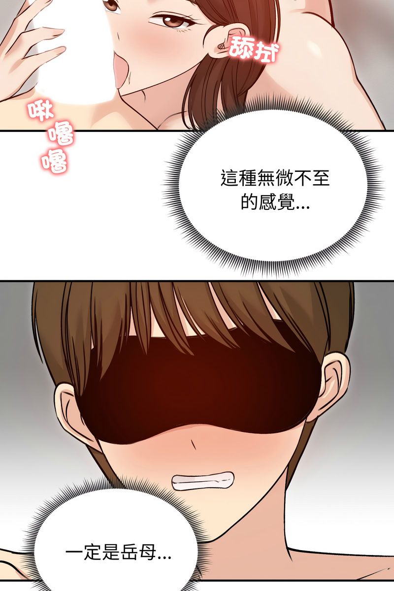 老婆捲款潛逃後第58話