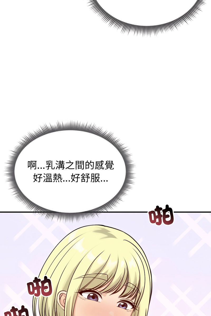 老婆捲款潛逃後第58話