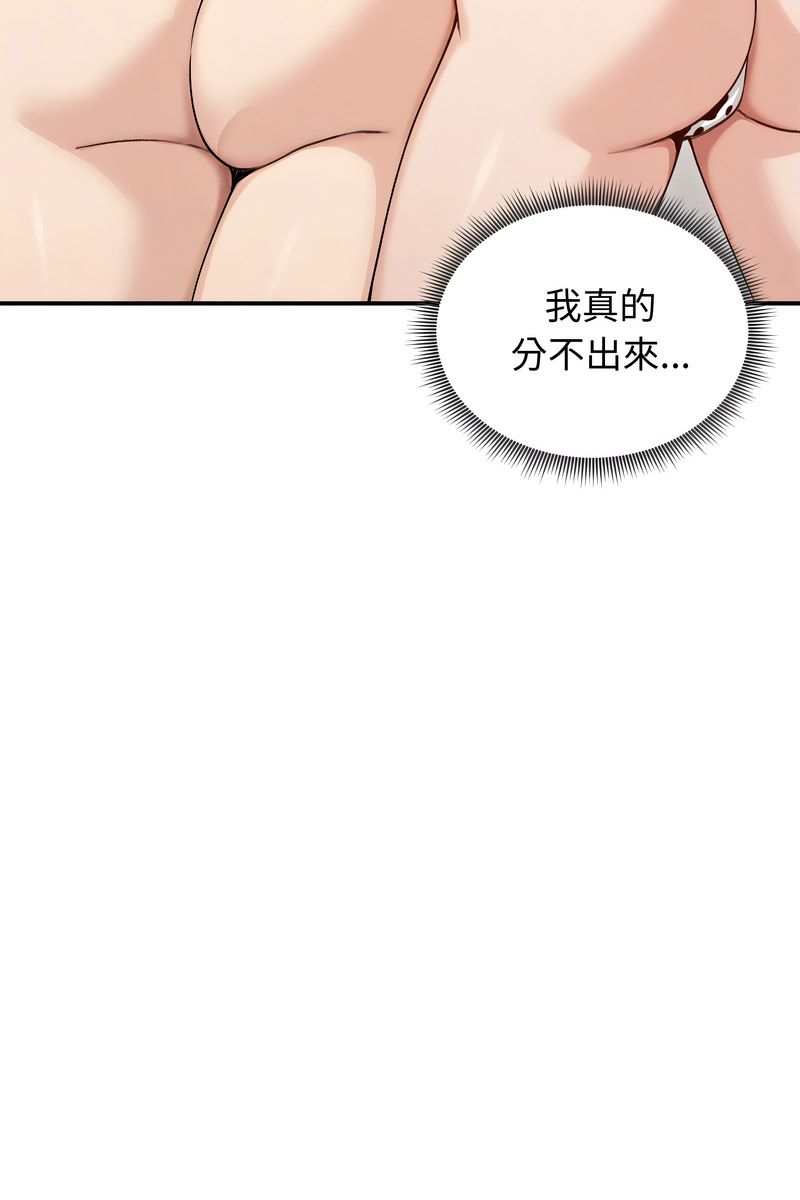 老婆捲款潛逃後第58話