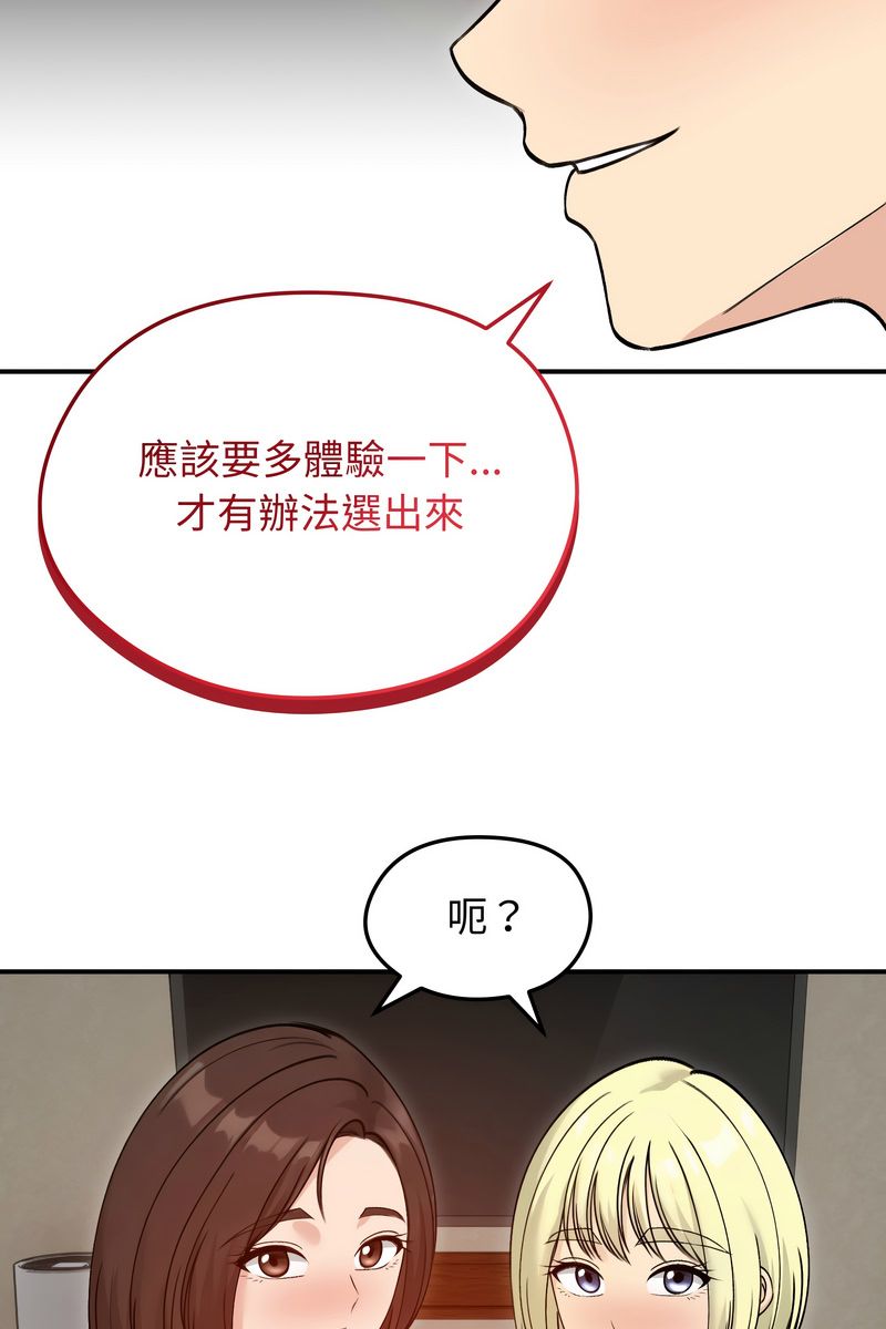 老婆捲款潛逃後第58話