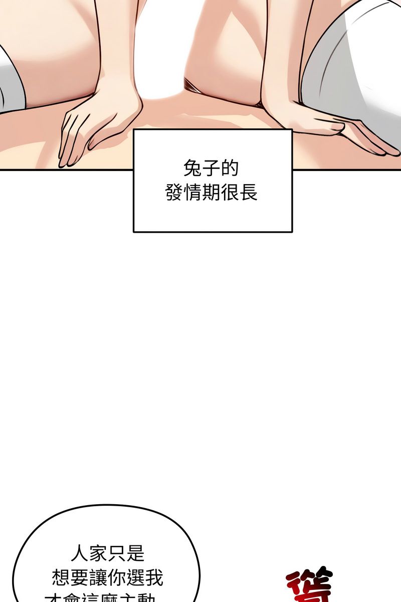 老婆捲款潛逃後第58話