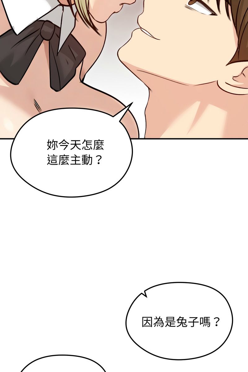 老婆捲款潛逃後第58話