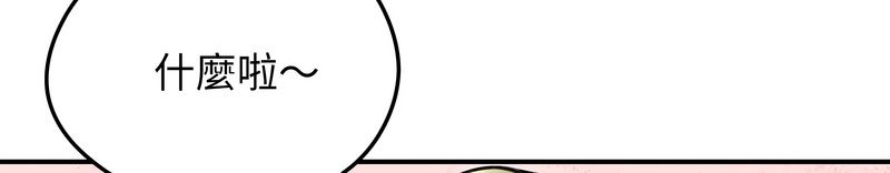 老婆捲款潛逃後第58話