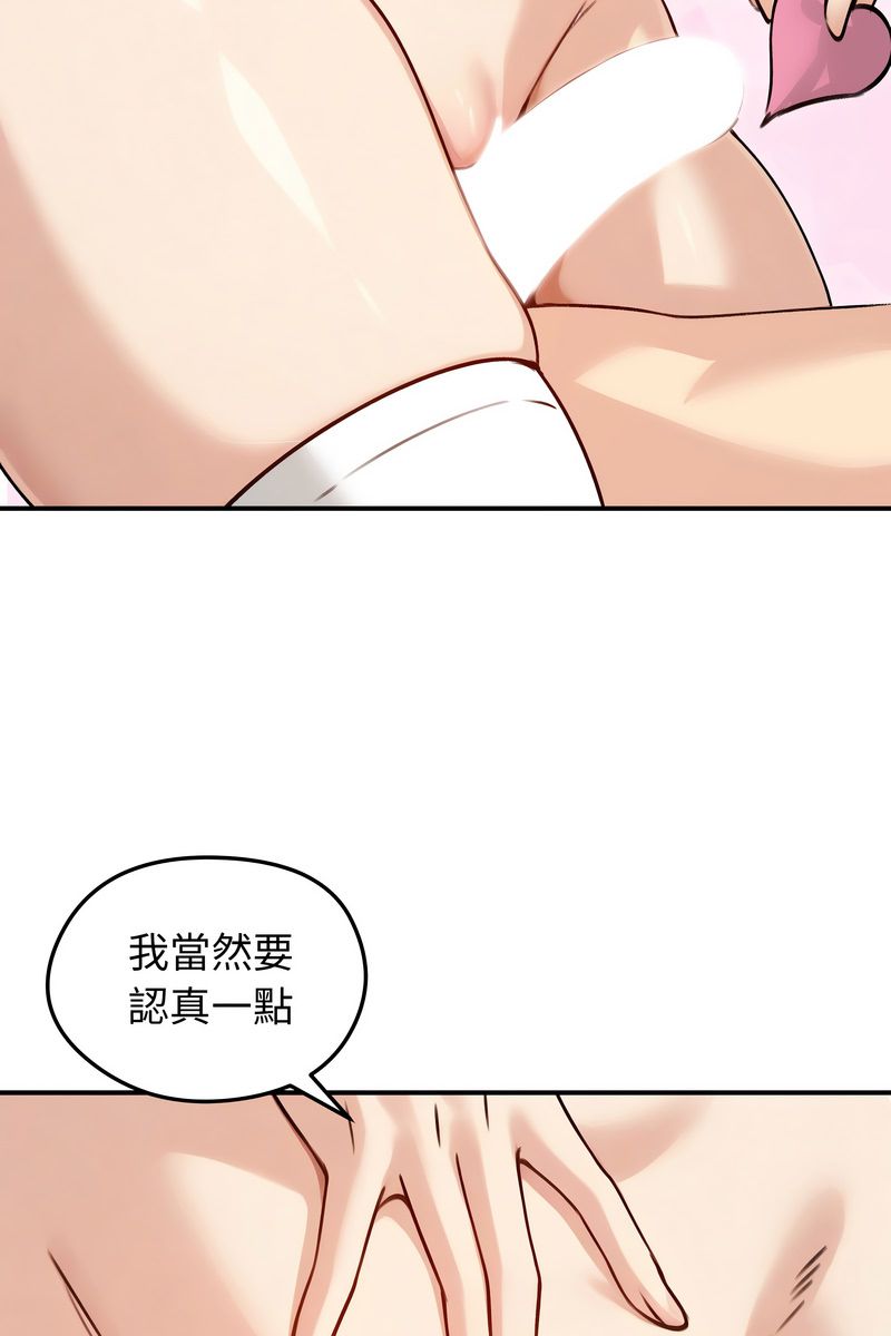 老婆捲款潛逃後第58話