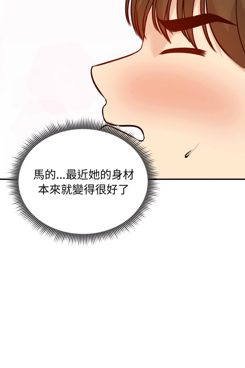 老婆捲款潛逃後第58話