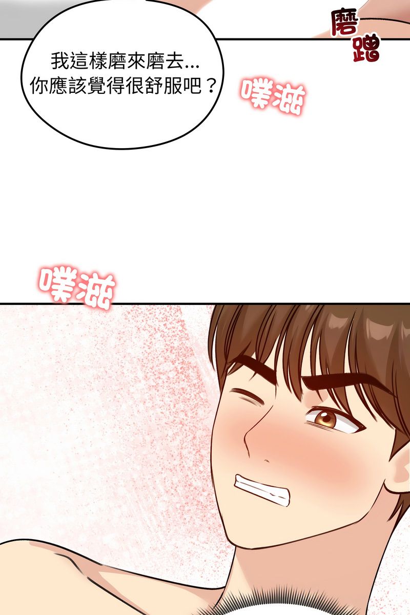 老婆捲款潛逃後第58話