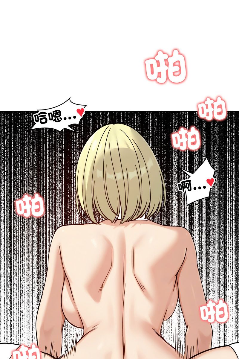 老婆捲款潛逃後第58話