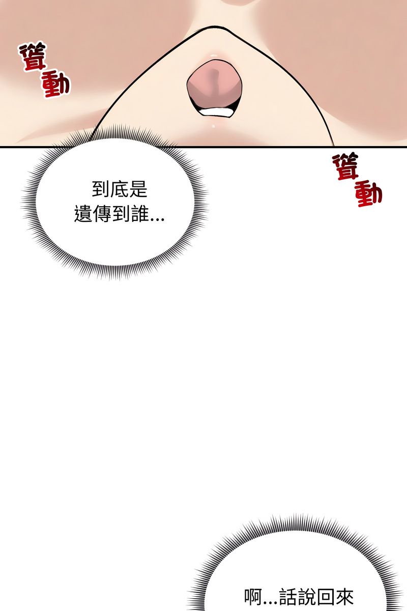 老婆捲款潛逃後第58話