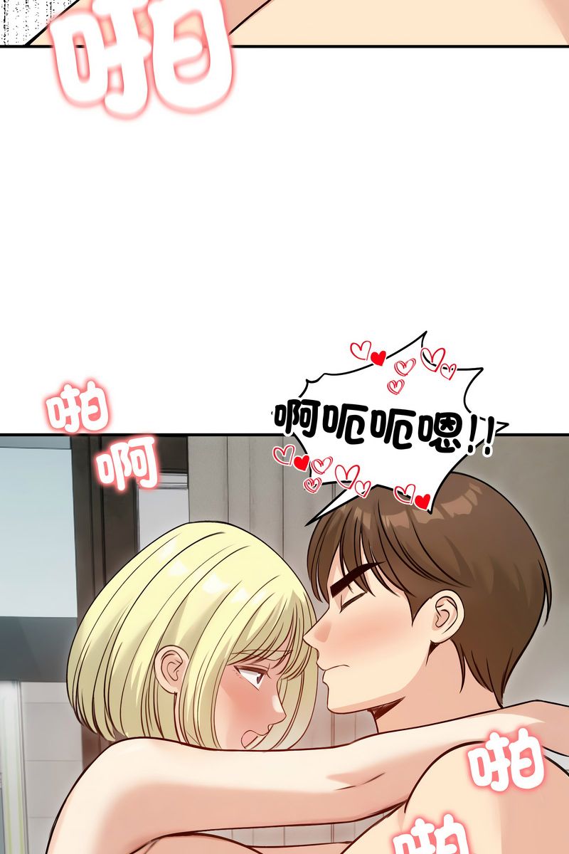 老婆捲款潛逃後第58話
