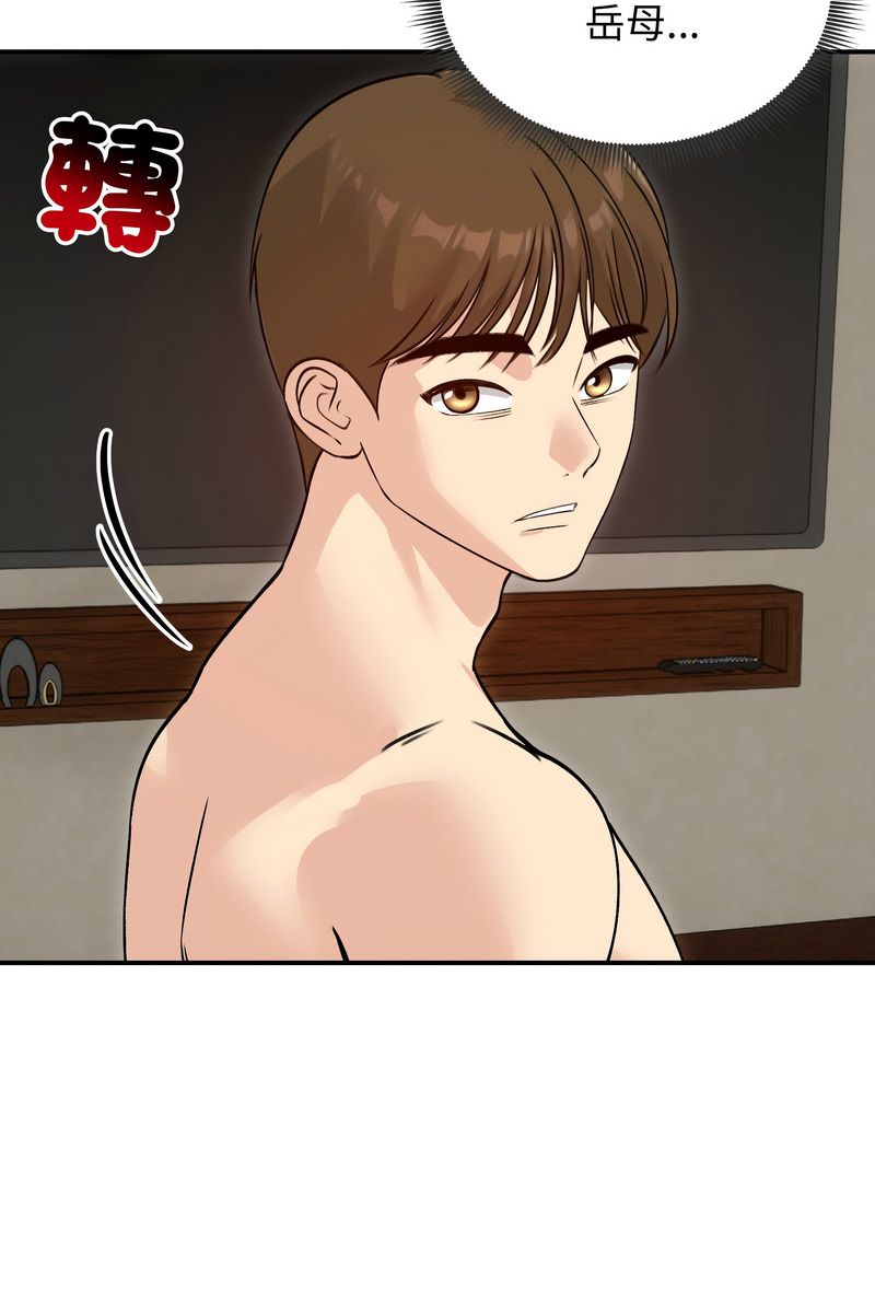老婆捲款潛逃後第58話