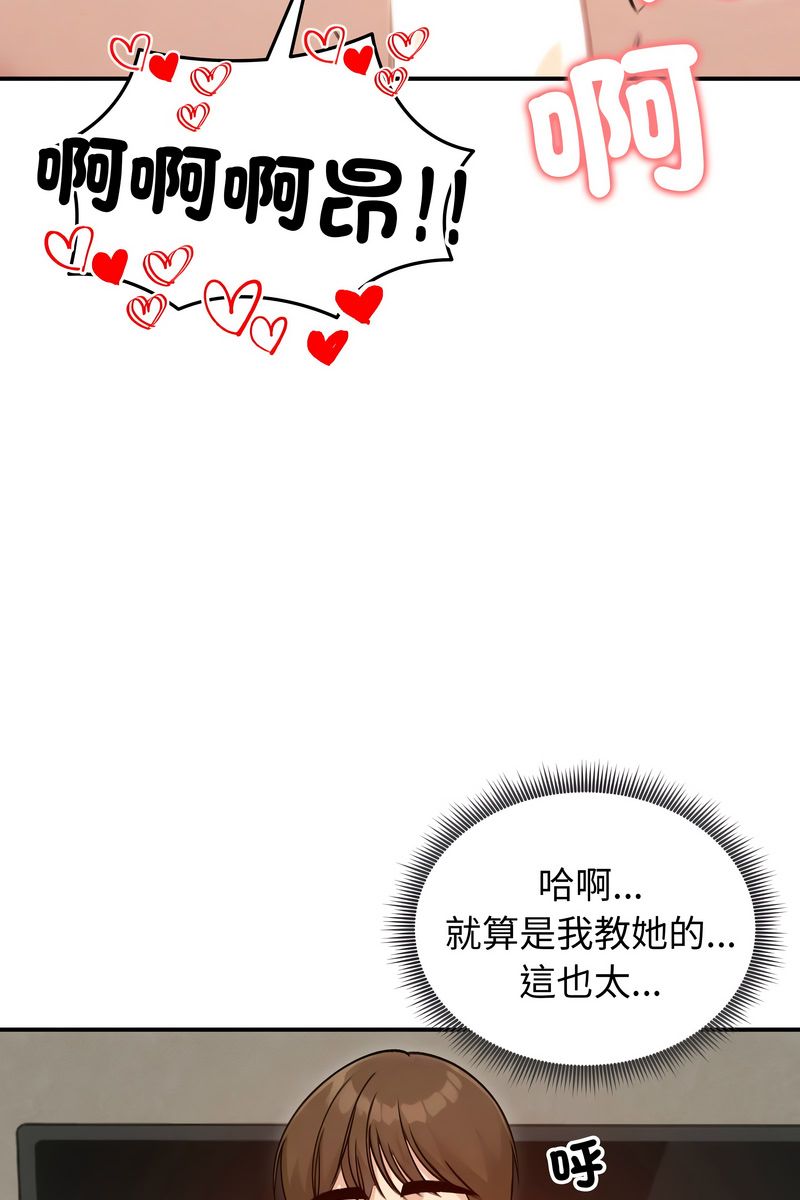 老婆捲款潛逃後第58話