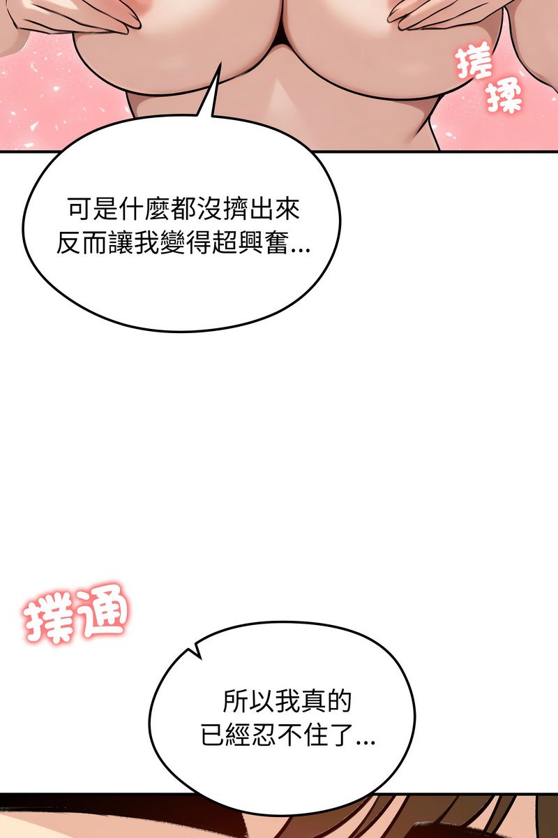 老婆捲款潛逃後第58話
