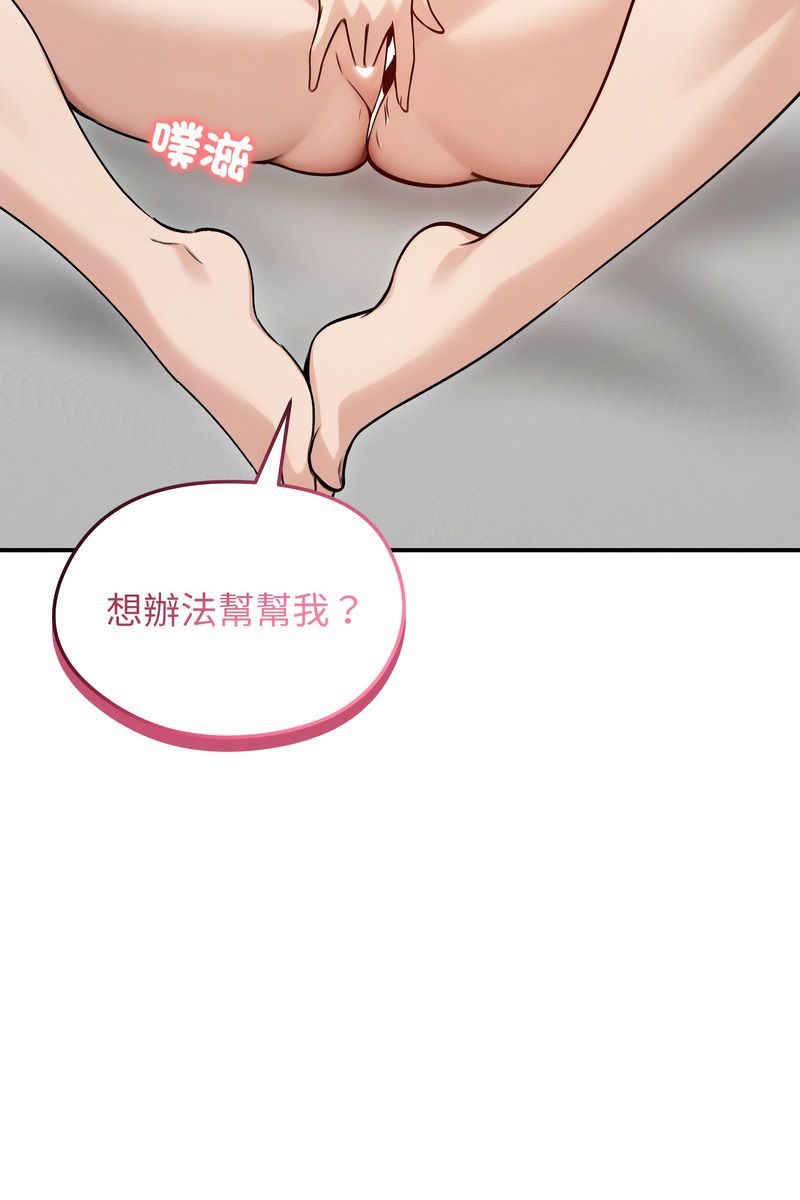 老婆捲款潛逃後第58話