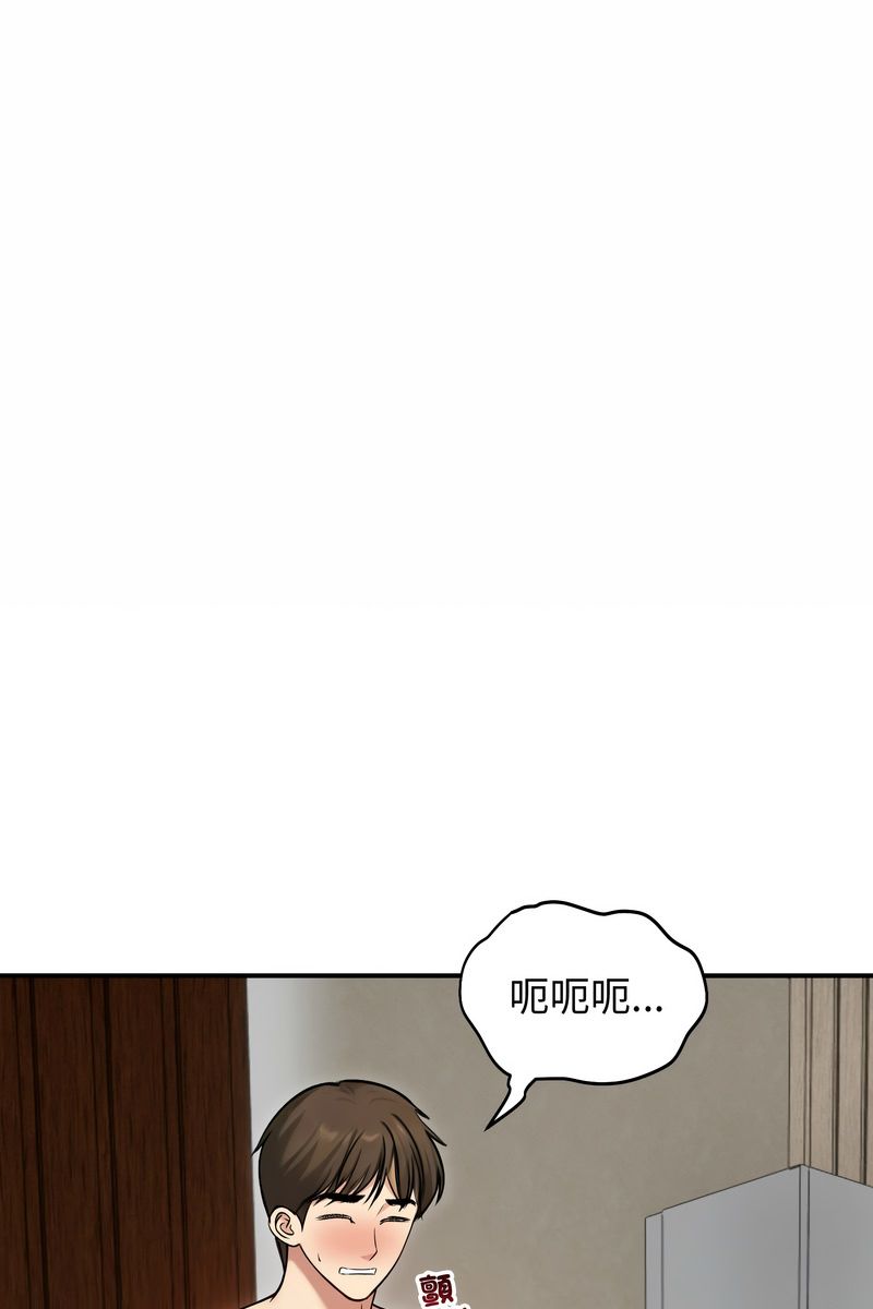 老婆捲款潛逃後第59話