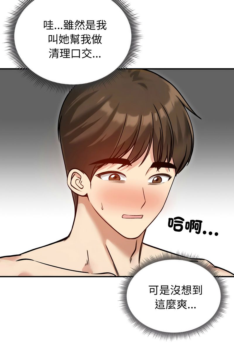 老婆捲款潛逃後第59話