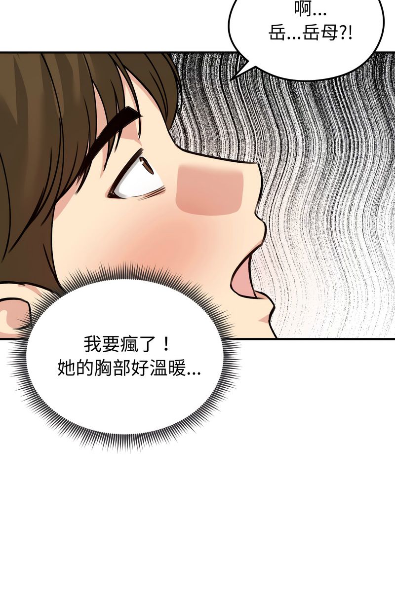 老婆捲款潛逃後第59話