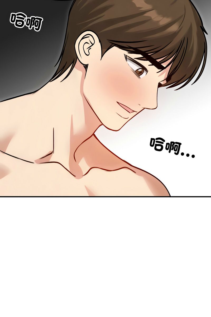 老婆捲款潛逃後第59話