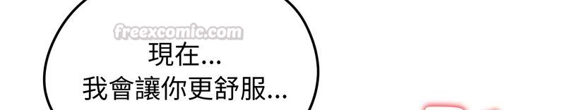 老婆捲款潛逃後第59話