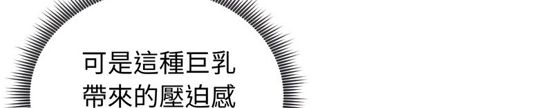 老婆捲款潛逃後第59話