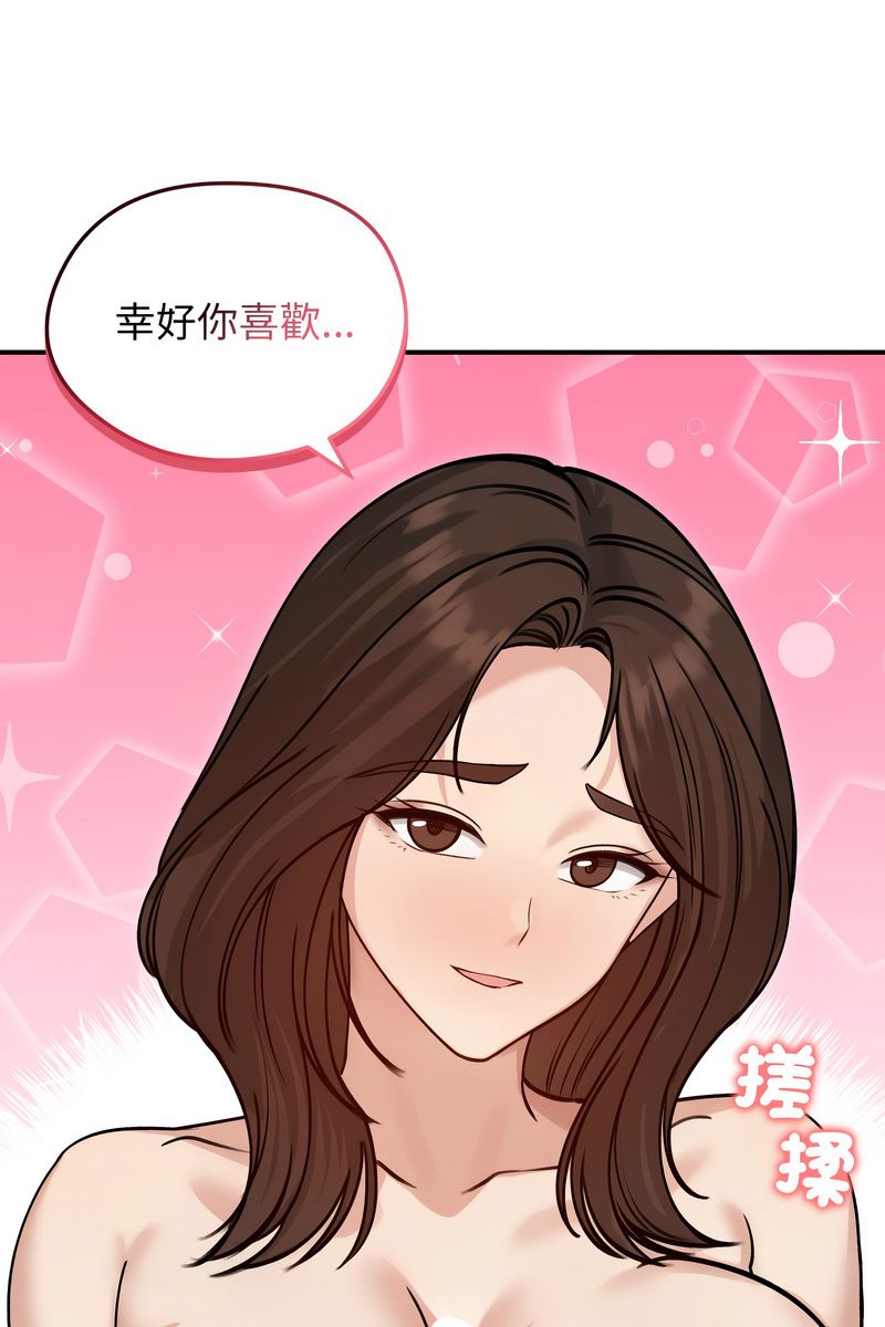 老婆捲款潛逃後第59話