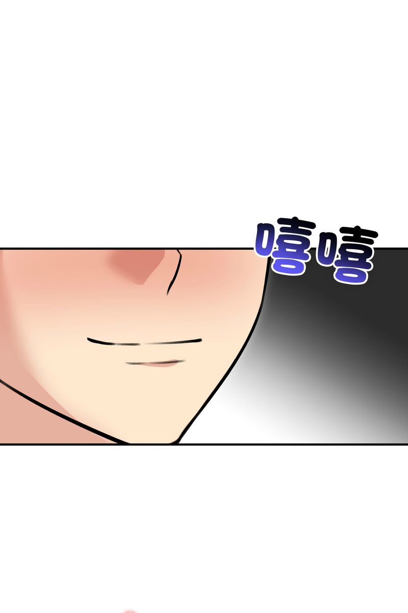 老婆捲款潛逃後第59話
