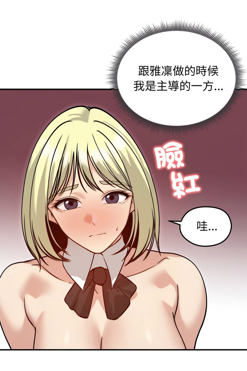 老婆捲款潛逃後第59話