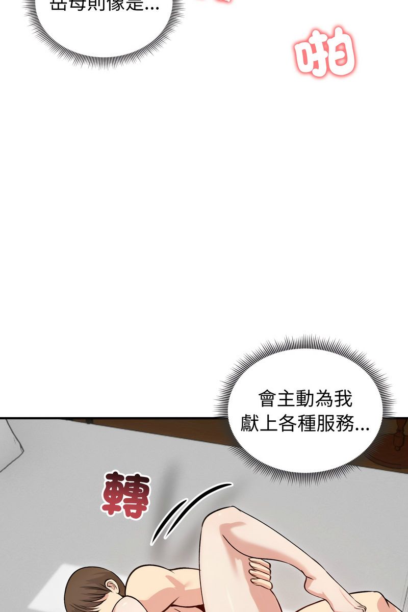 老婆捲款潛逃後第59話