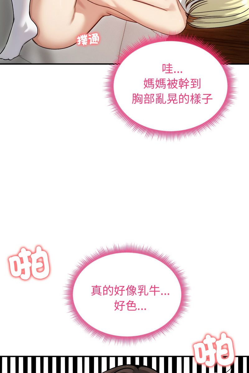 老婆捲款潛逃後第59話