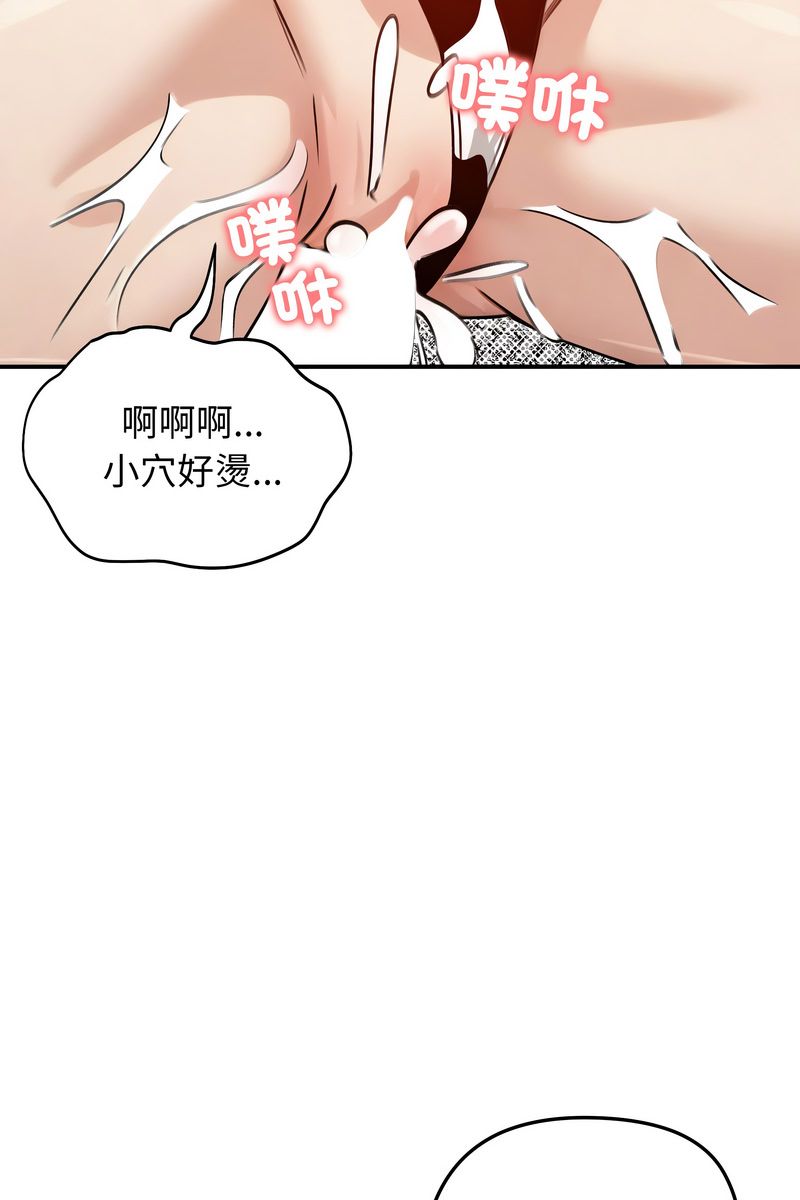 老婆捲款潛逃後第59話