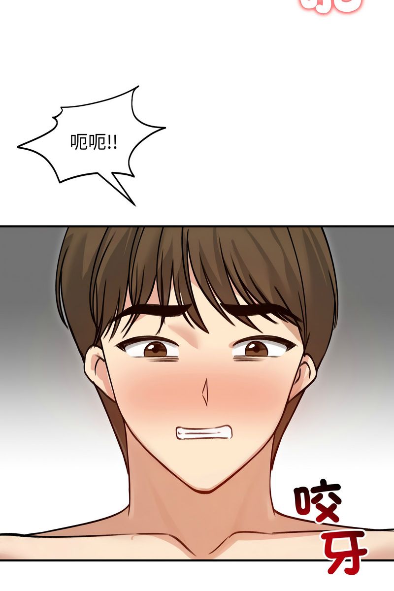 老婆捲款潛逃後第59話