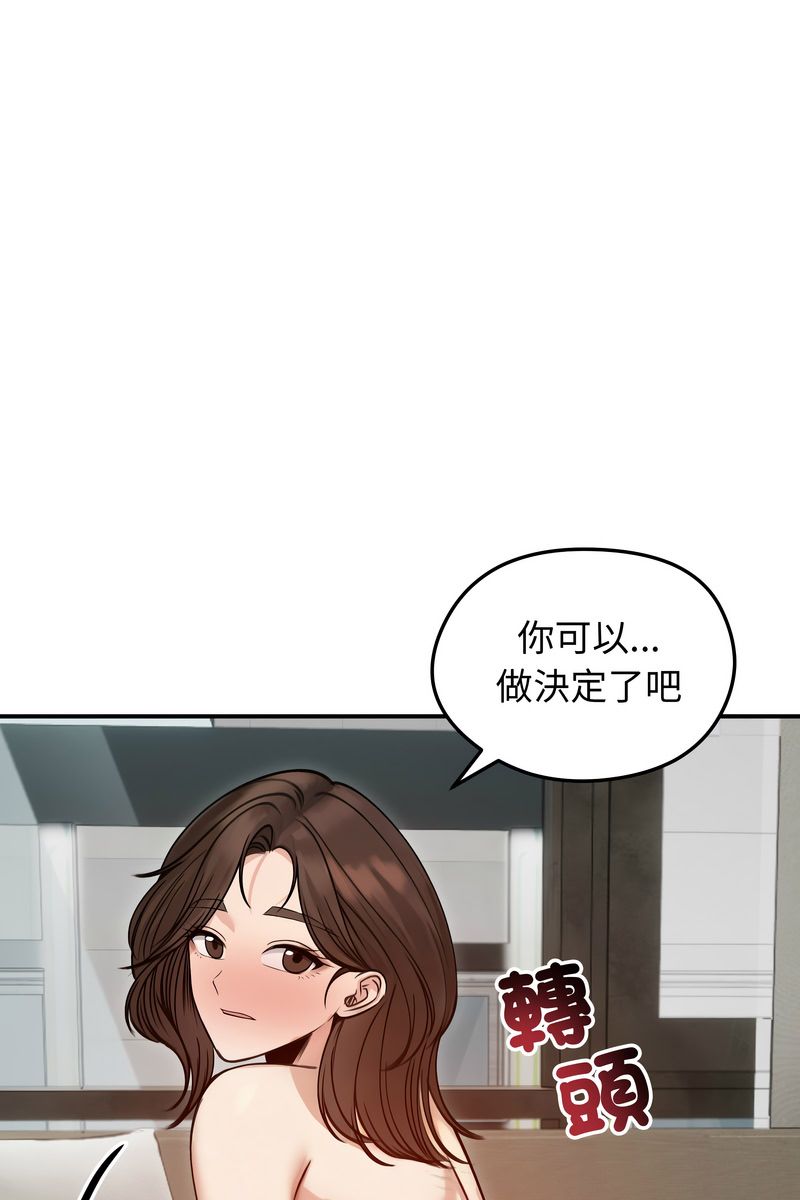 老婆捲款潛逃後第59話