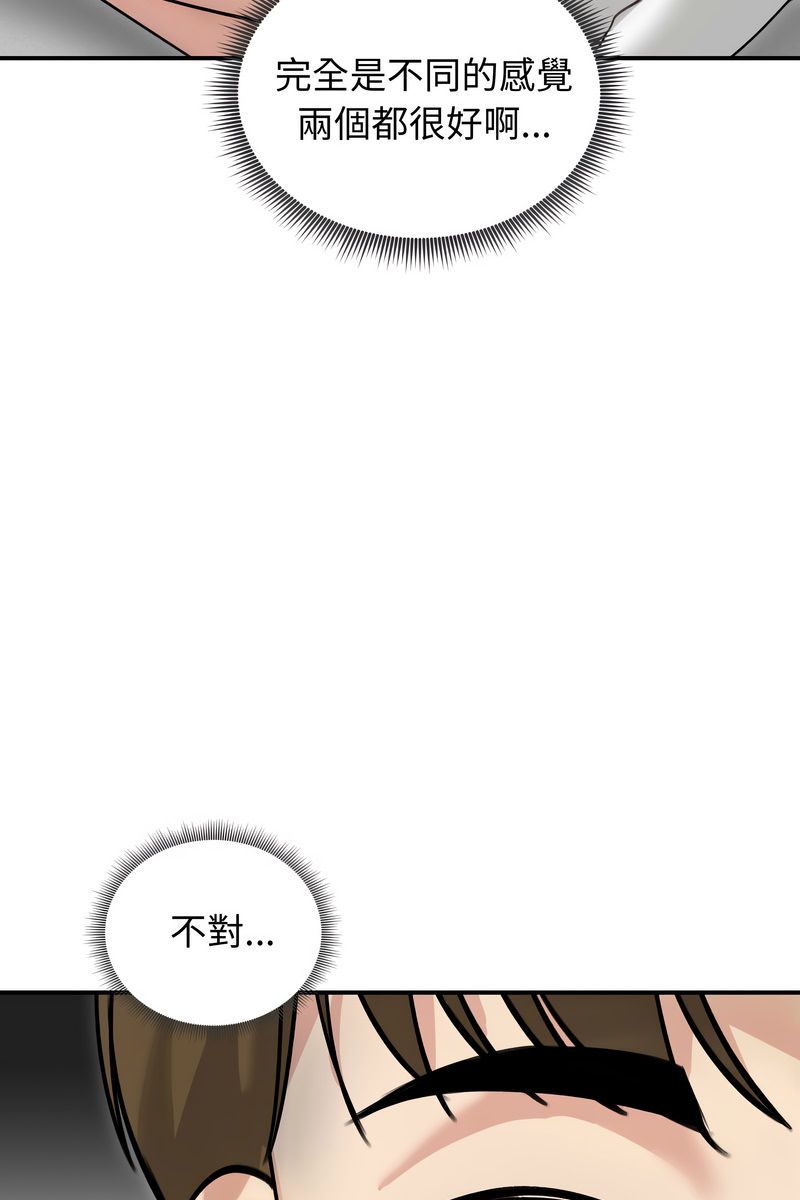 老婆捲款潛逃後第59話