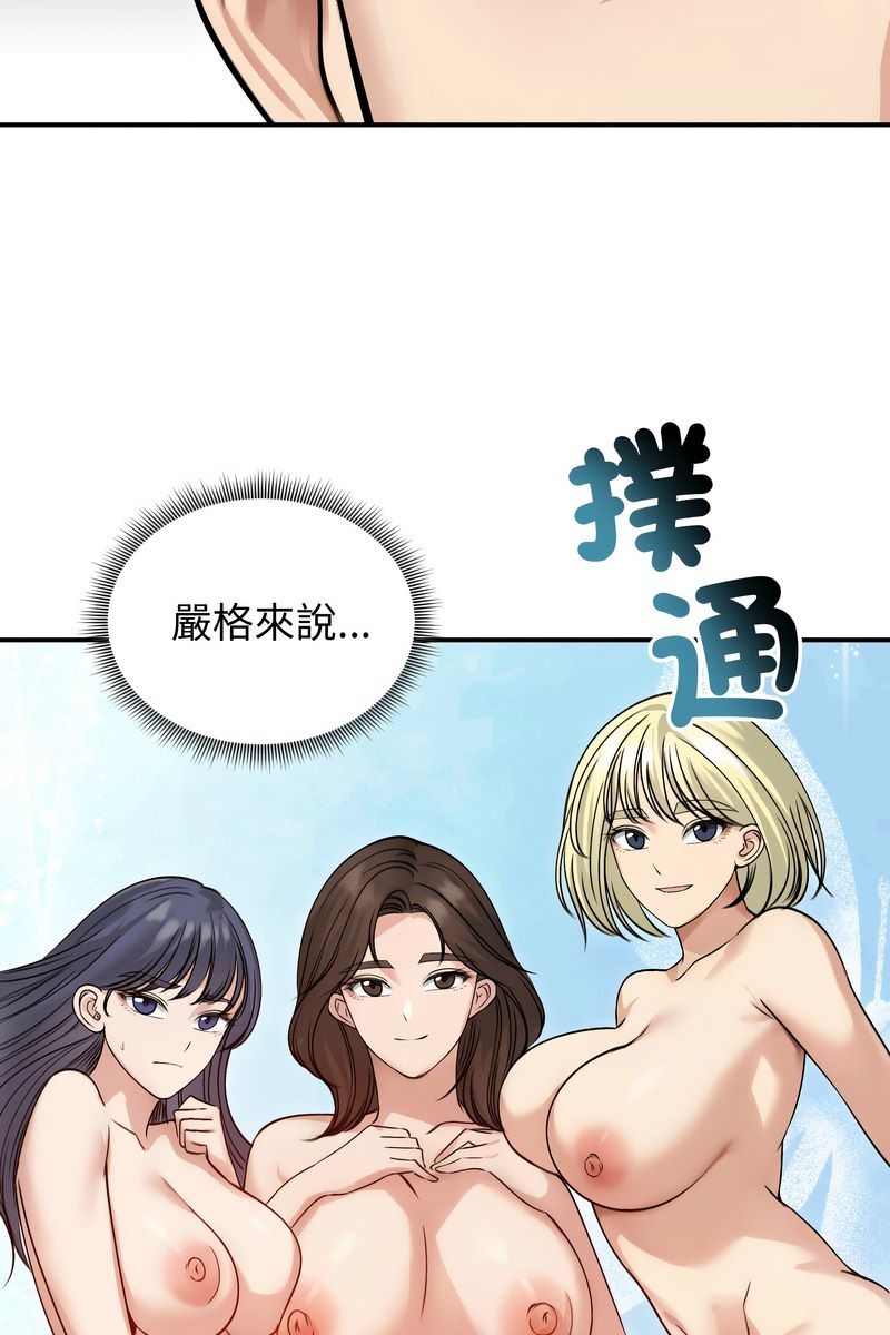老婆捲款潛逃後第59話
