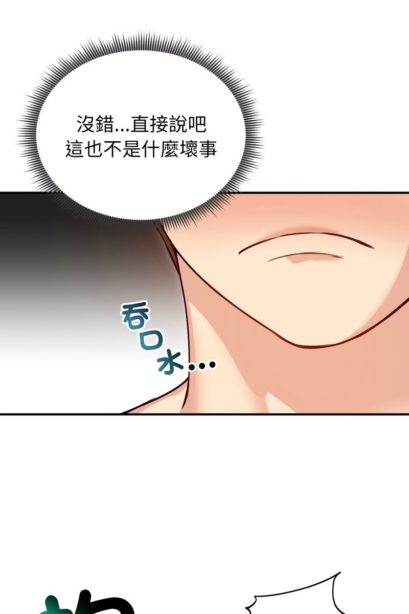 老婆捲款潛逃後第59話