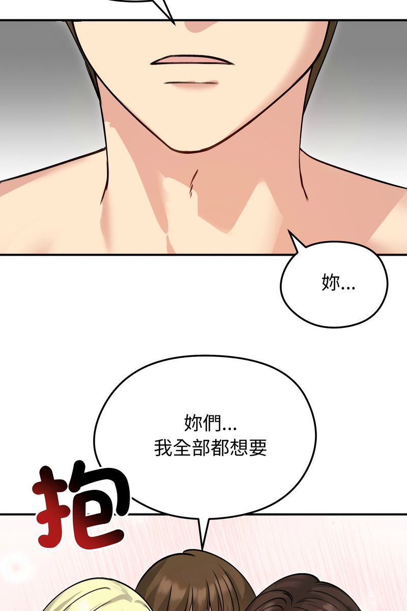老婆捲款潛逃後第59話