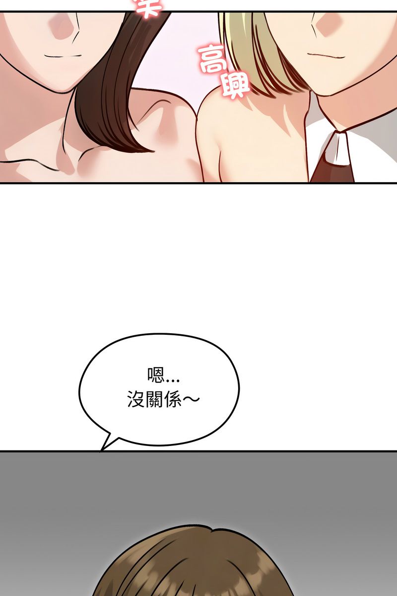 老婆捲款潛逃後第59話