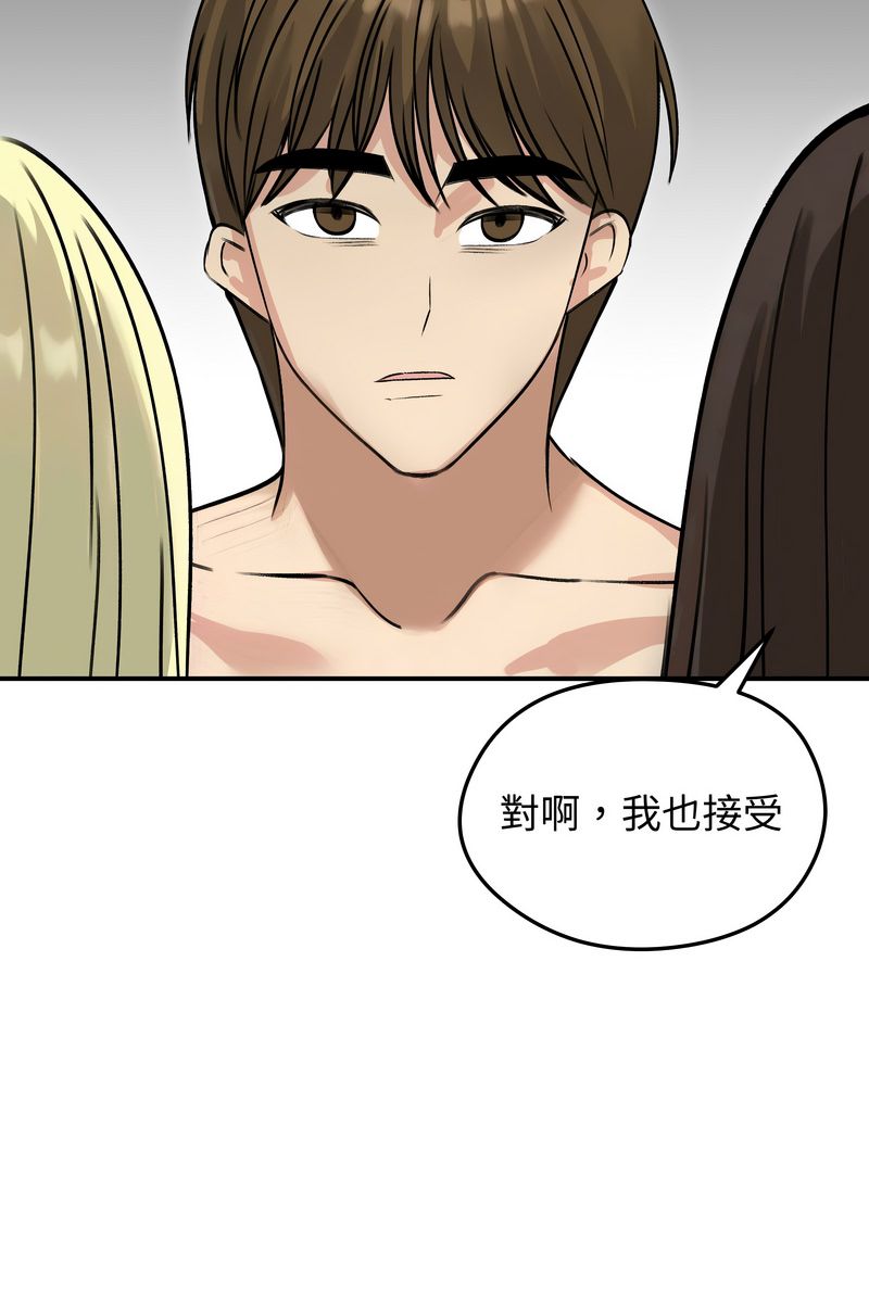 老婆捲款潛逃後第59話
